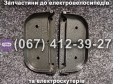 Металеві підніжки SPARTA MRIYA NEW-2024