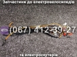 Проводка SPARTA MRIYA NEW-2024