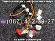 Проводка SPARTA MRIYA NEW-2024