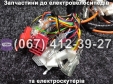 Проводка SPARTA MRIYA NEW-2024