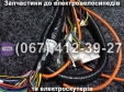 Проводка SPARTA MRIYA NEW-2024