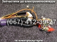 Проводка SPARTA MRIYA NEW-2024