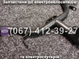 Руль SPARTA MRIYA NEW-2024