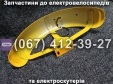 Крило заднє SPARTA CAPTAIN (в наявності різні кольори)