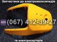 Передний пластик SPARTA CAPTAIN