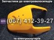 Передний пластик SPARTA CAPTAIN