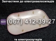 Боковий пластик сидіння лівий SPARTA CAPTAIN