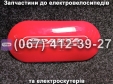 Боковий пластик сидіння малий SPARTA CAPTAIN
