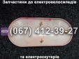 Боковий пластик сидіння малий SPARTA CAPTAIN