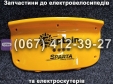 Пластик спинки сидіння SPARTA CAPTAIN