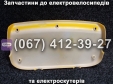 Пластик спинки сидіння SPARTA CAPTAIN