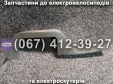 Підніжки до електроскутера Заря Х-3, Заря Х-5 пара (пластик)