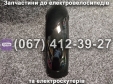 Крыло переднее пластик Crosser CR2