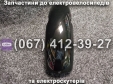Крыло переднее пластик Crosser CR2
