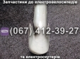 Крыло переднее пластик Crosser CR2