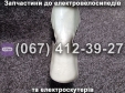 Крыло переднее пластик Crosser CR2