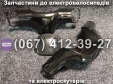 Защита руля и дисплея пластик черный 3 предмета Crosser CR9