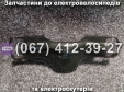 Защита руля и дисплея пластик черный 3 предмета Crosser CR9