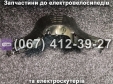 Защита руля и дисплея пластик черный 3 предмета Crosser CR9