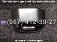 Защита руля и дисплея пластик черный 3 предмета Crosser CR9