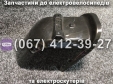 Крило заднє пластик Crosser CR2
