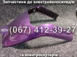 Передний корпус пластик фиолетовый Crosser CR9