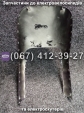 Передний корпус пластик фиолетовый Crosser CR9