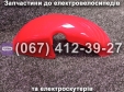 Крило переднє пластик Crosser CR1