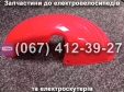 Крило переднє пластик Crosser CR1
