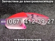 Крило переднє пластик Crosser CR1