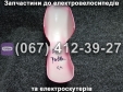 Крило переднє пластик Crosser CR1