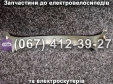 Пластикова накладка під фару переднього корпусу чорний Crosser CR9