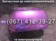 Задній багажник пластик фіолетовий Crosser CR9