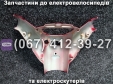 Кришка лічильника червона SPARTA MRIYA
