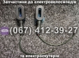 Покажчики поворотів SPARTA PORTER