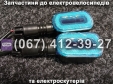 Покажчики поворотів SPARTA PORTER