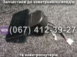 Дисплей Crosser CR2