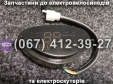 Дисплей Crosser E-Delta