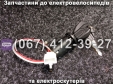 Замок запалювання Crosser CR2