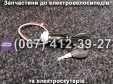 Замок запалювання Crosser CR2