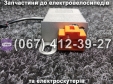 Контроллер 48-72V (new) Crosser CR9