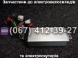 Контроллер Crosser TR3