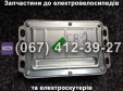 Контроллер Crosser CR2
