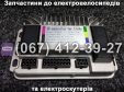 Контроллер Crosser CR2