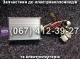Контроллер SPARTA SAKURA