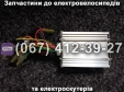 Контроллер SPARTA SAKURA