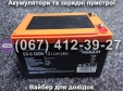 Акумулятор MERLION EV-6-DZM-12 12V 12Ah
