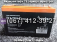 Акумулятор MERLION EV-6-DZM-12 12V 12Ah