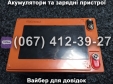 Акумулятор MERLION EV-6-DZM-12 12V 12Ah