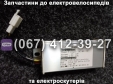 Конвертер SPARTA MRIYA
